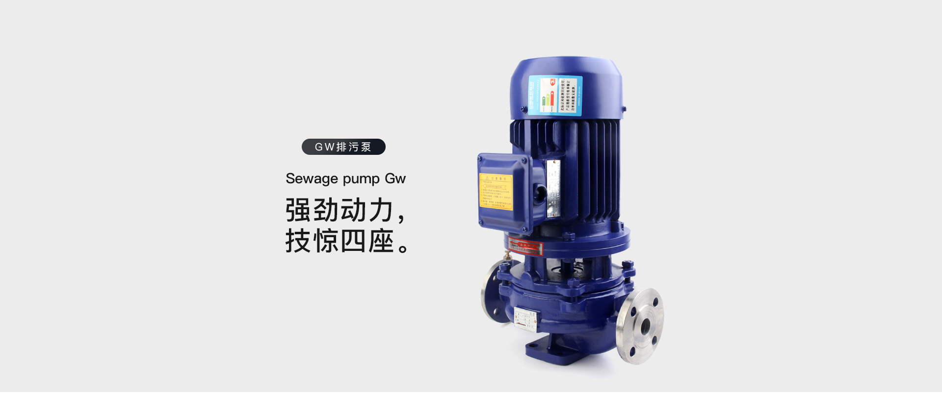 管道式無堵塞排污泵